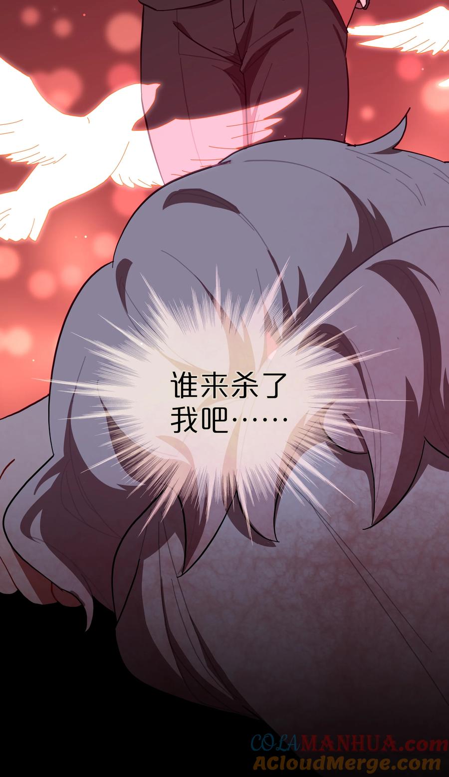 《内有恶犬请小心》35 梦醒时分 第40页