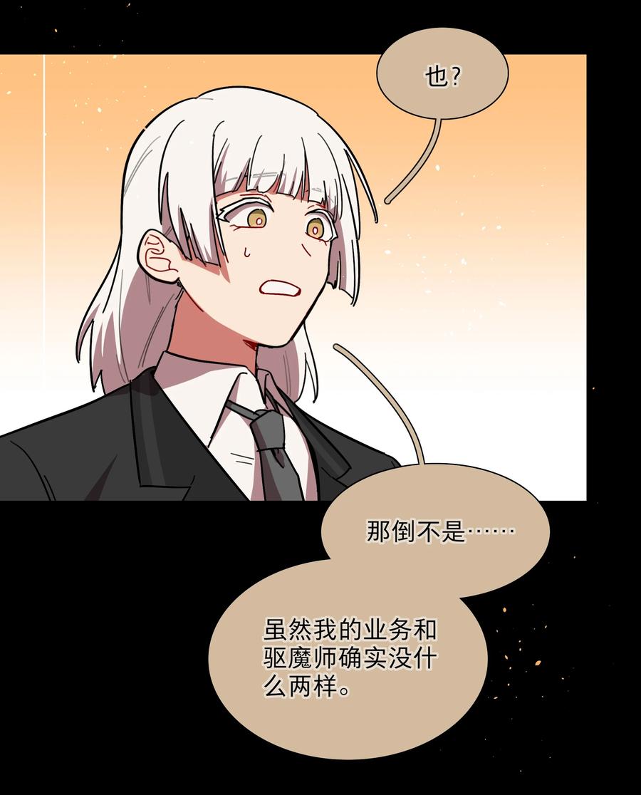 《内有恶犬请小心》36 我们都是凶手 第24页