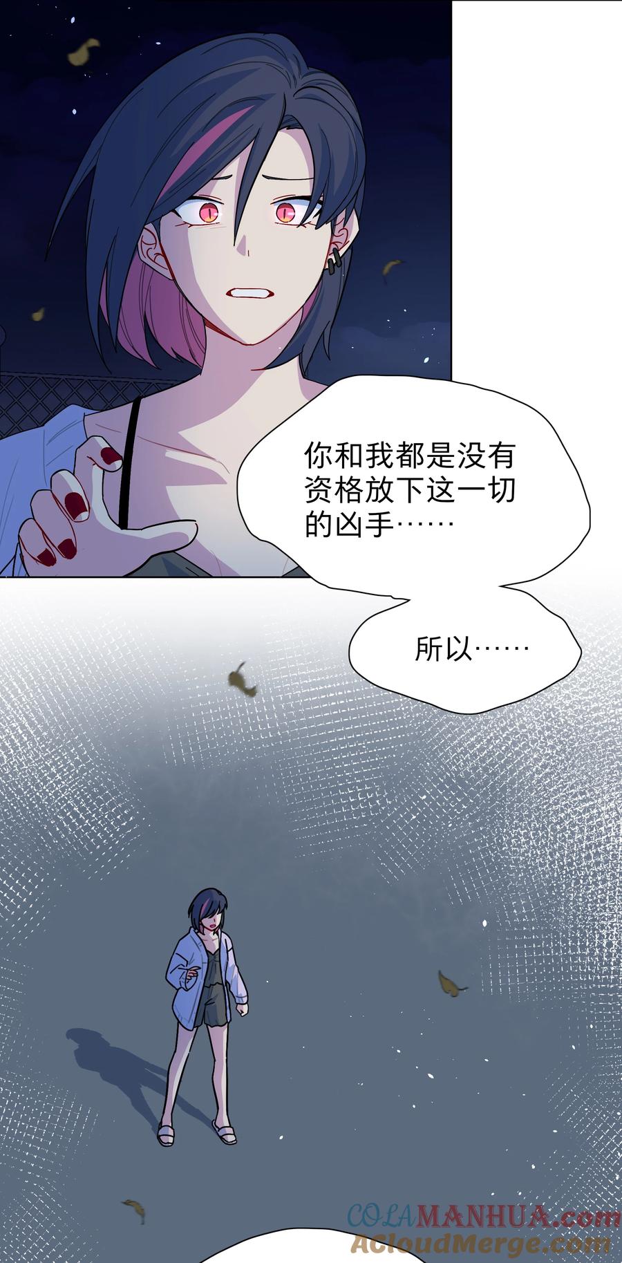 《内有恶犬请小心》36 我们都是凶手 第40页