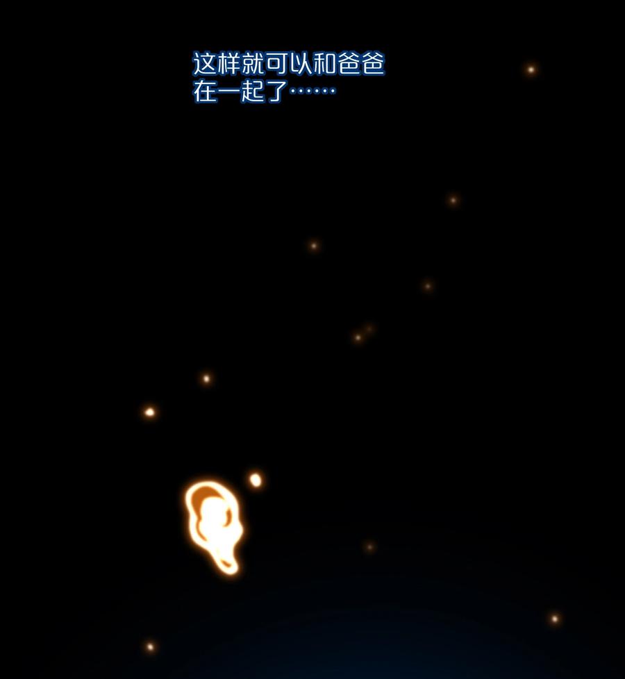 《内有恶犬请小心》36 我们都是凶手 第11页