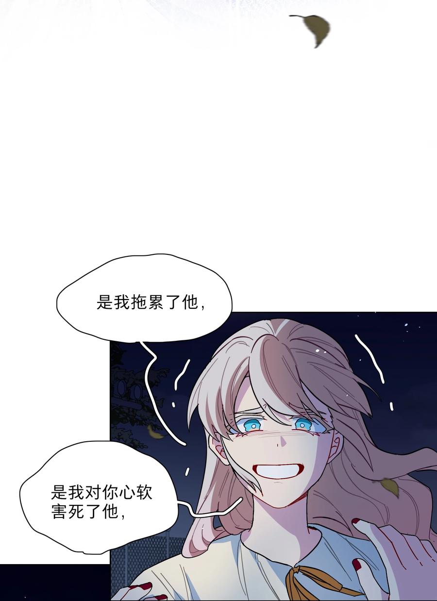 《内有恶犬请小心》36 我们都是凶手 第39页