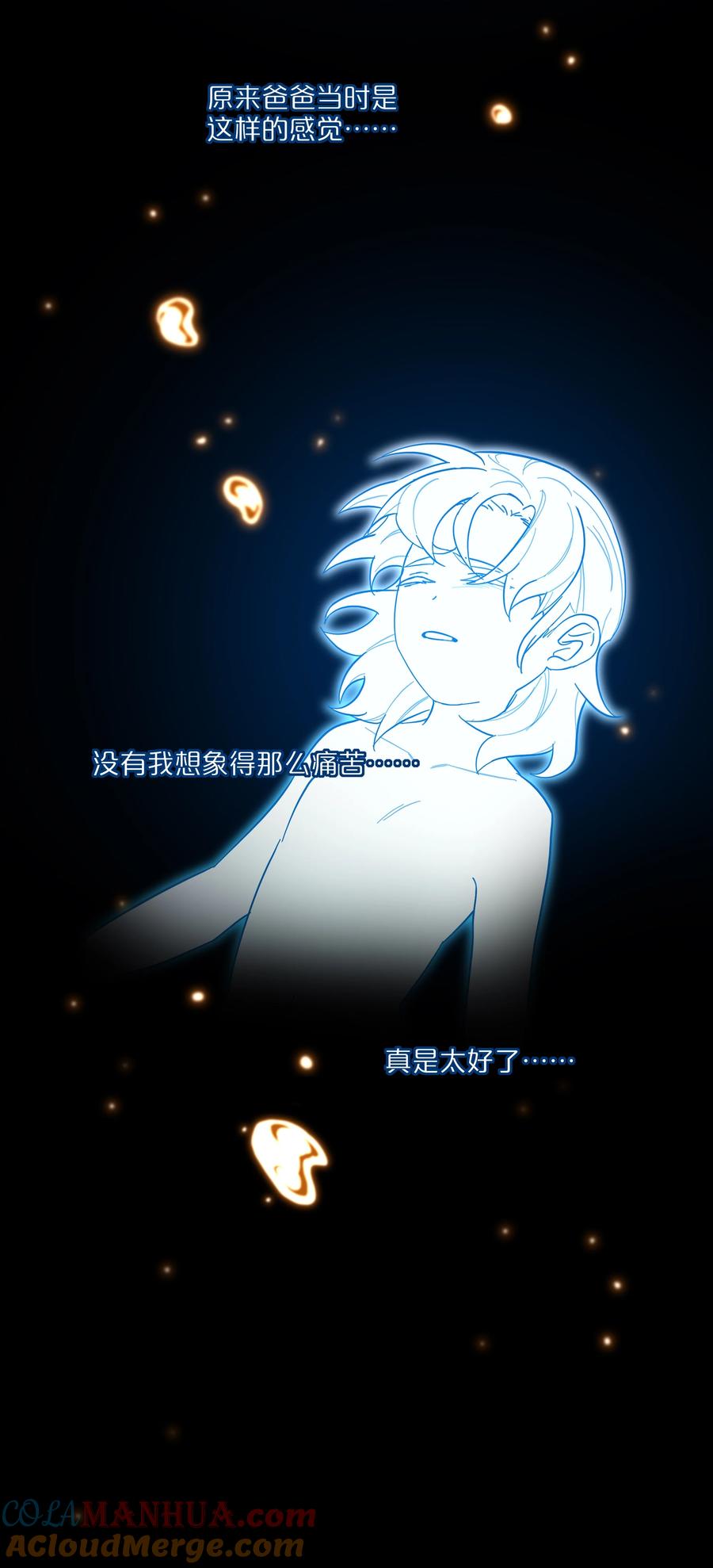 《内有恶犬请小心》36 我们都是凶手 第13页