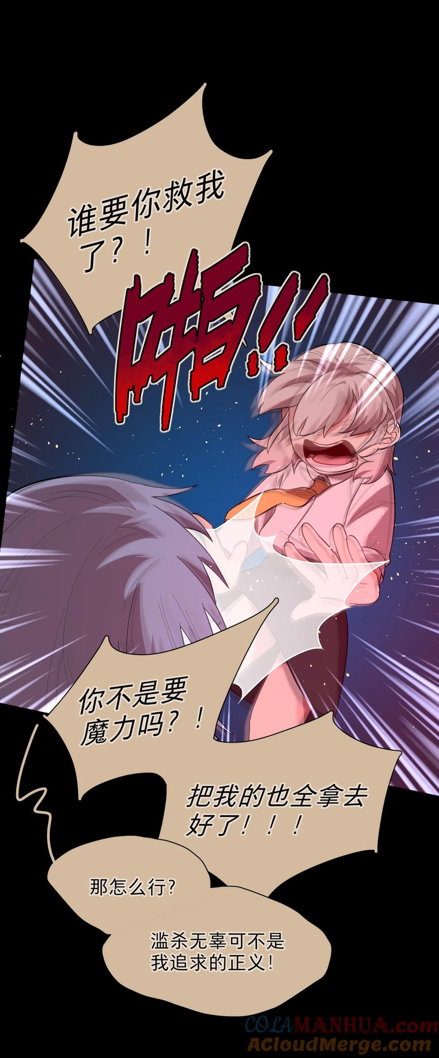 《内有恶犬请小心》36 我们都是凶手 第19页