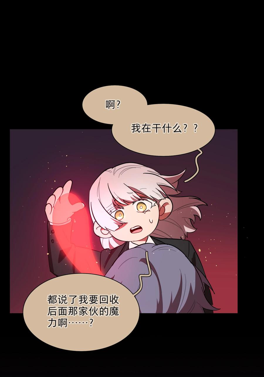 《内有恶犬请小心》36 我们都是凶手 第17页