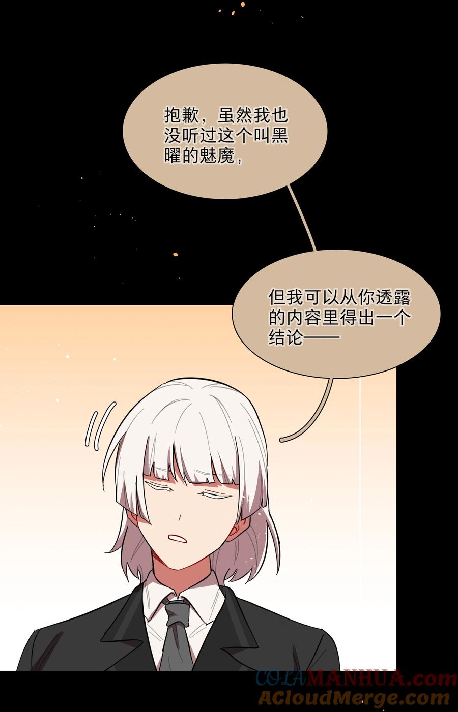 《内有恶犬请小心》36 我们都是凶手 第28页
