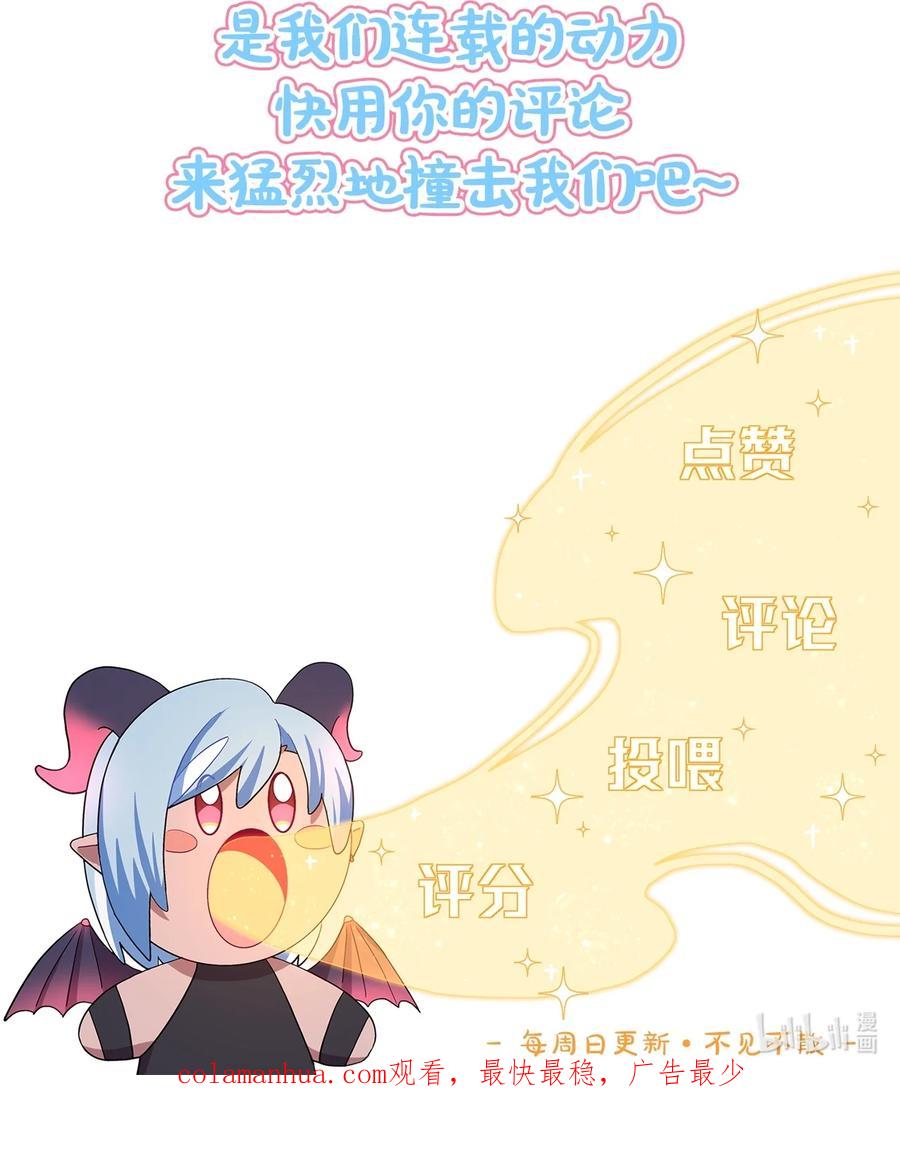 《内有恶犬请小心》36 我们都是凶手 第45页