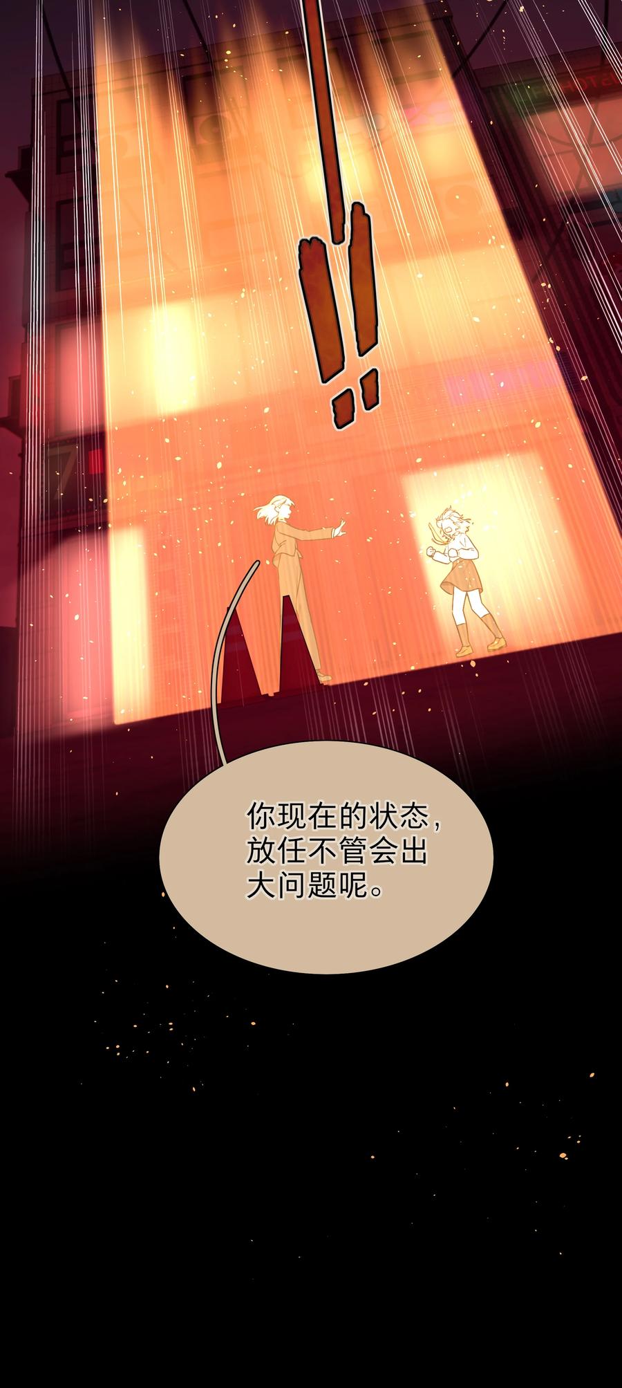 《内有恶犬请小心》36 我们都是凶手 第21页