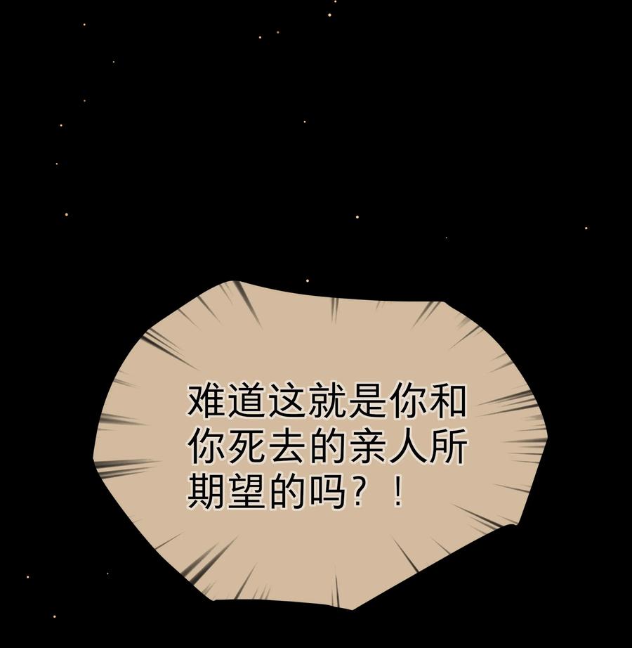 《内有恶犬请小心》36 我们都是凶手 第33页