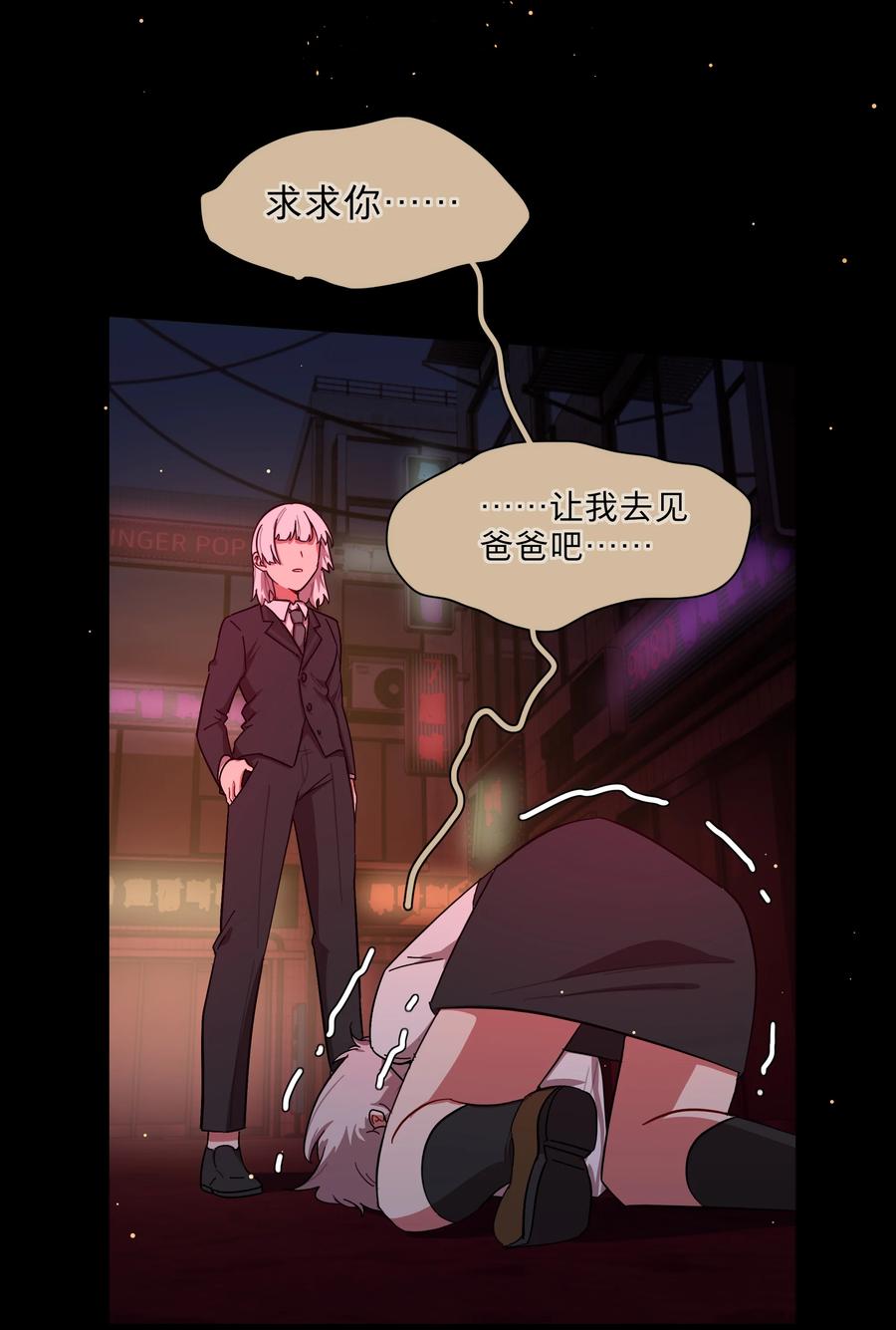 《内有恶犬请小心》36 我们都是凶手 第5页