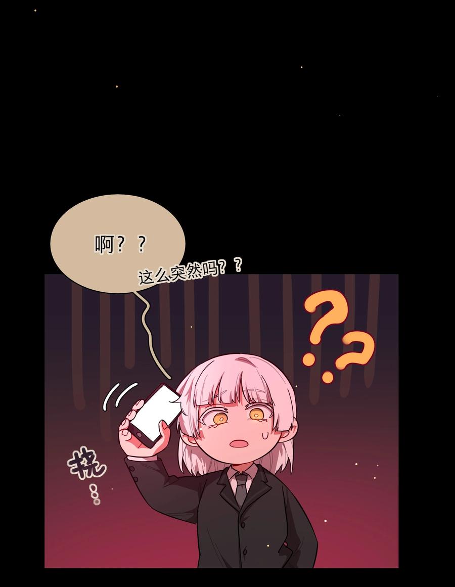 《内有恶犬请小心》36 我们都是凶手 第3页