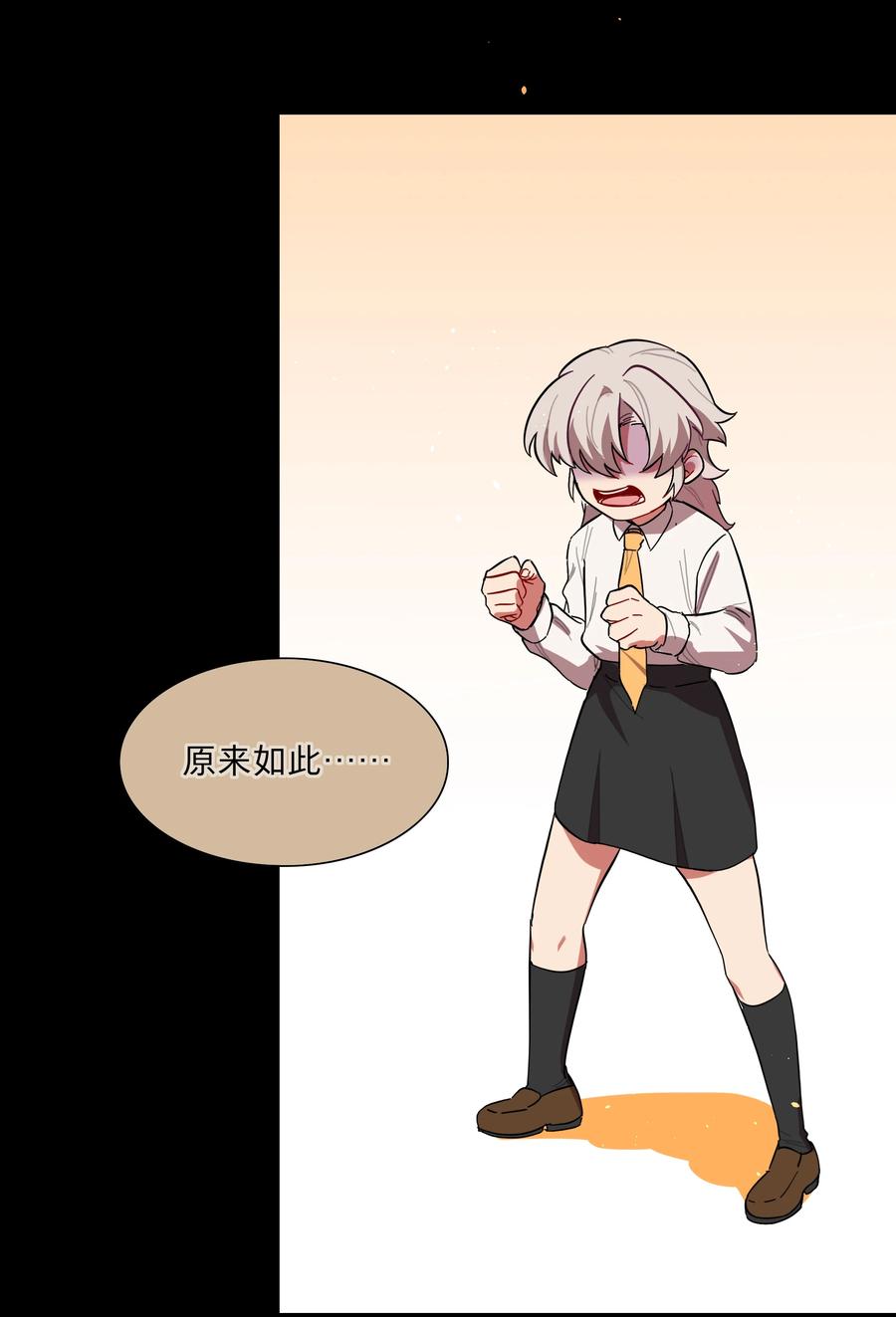 《内有恶犬请小心》36 我们都是凶手 第27页