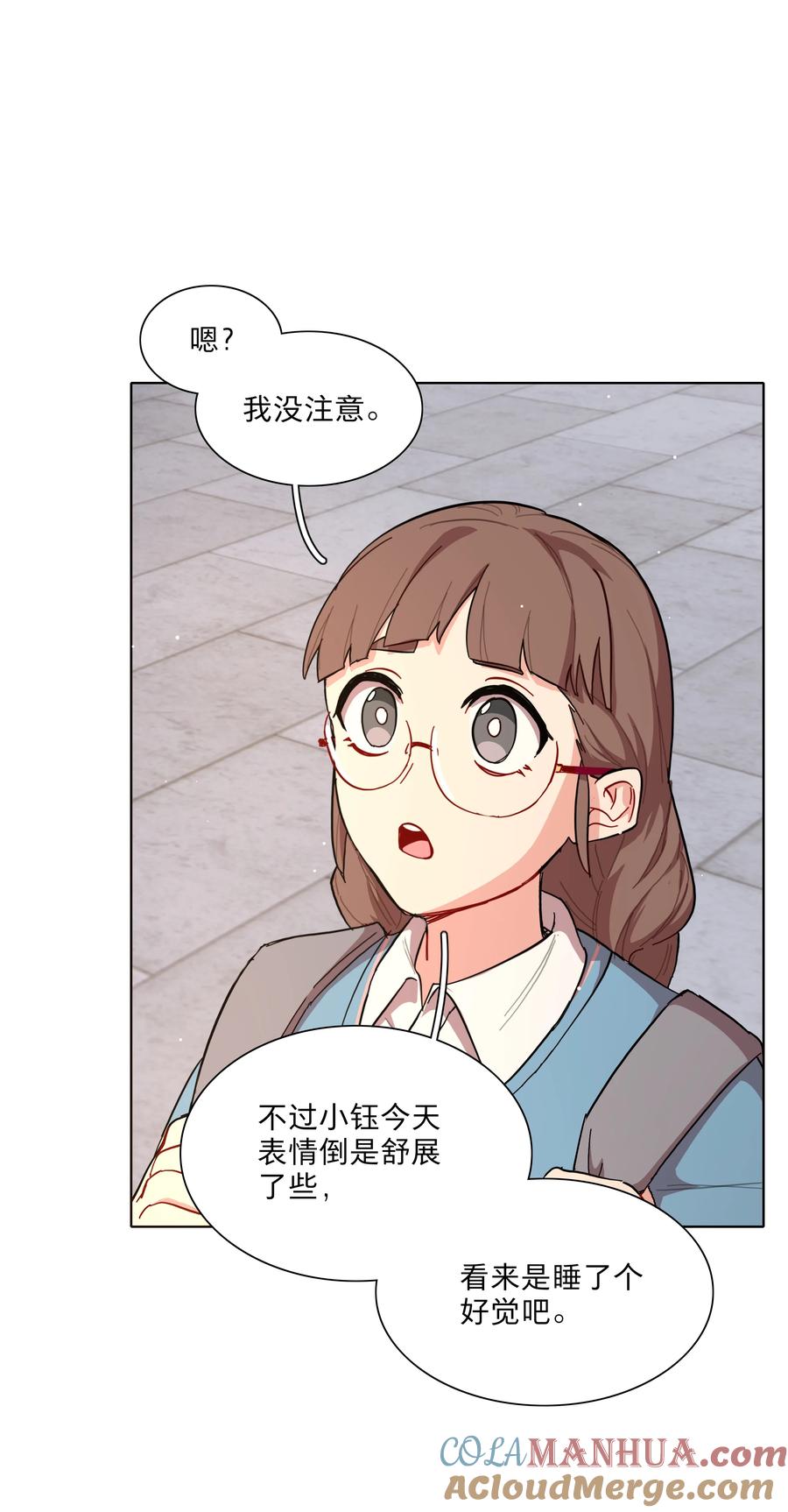 《内有恶犬请小心》37 反常的态度 第19页