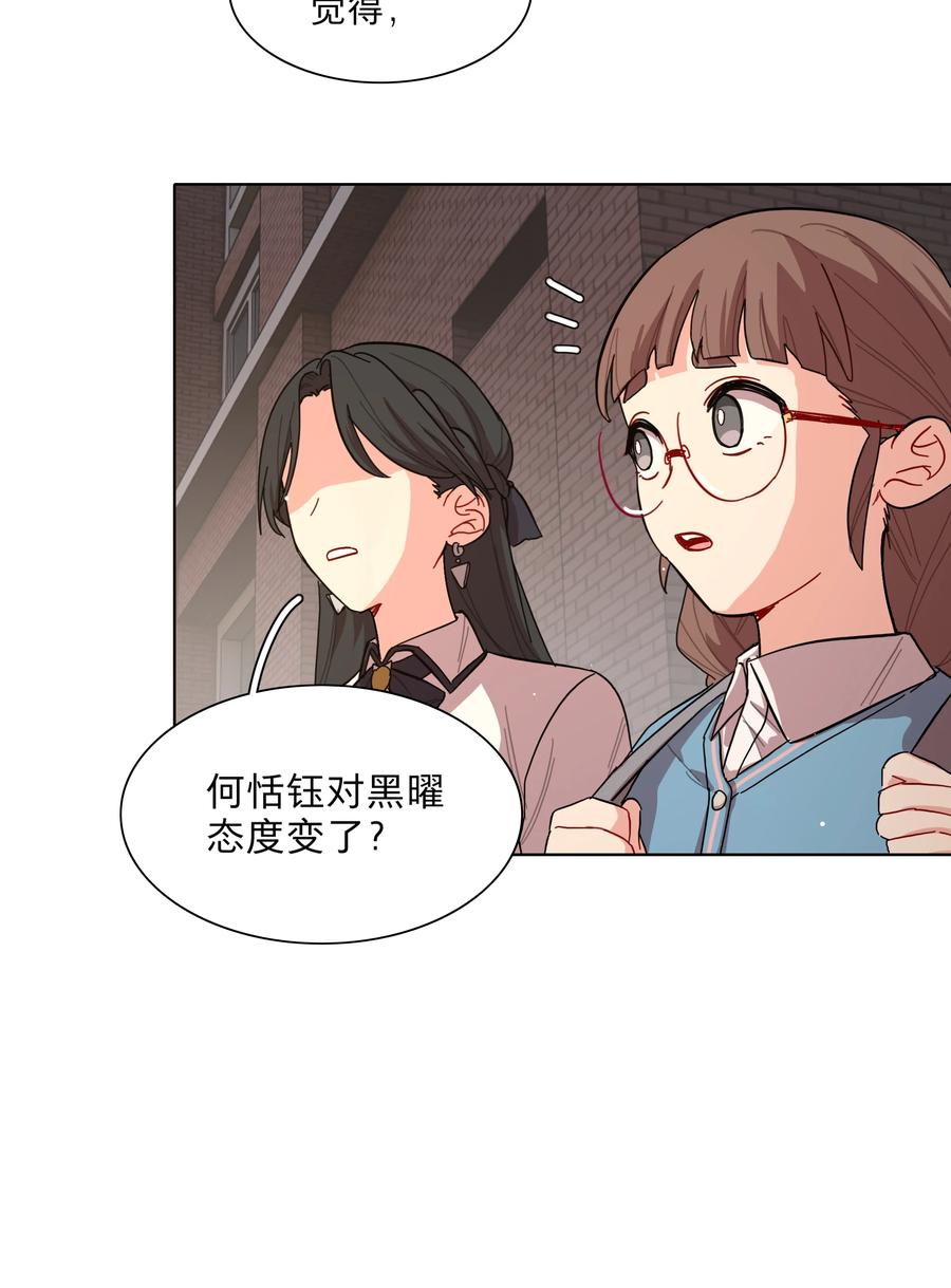 《内有恶犬请小心》37 反常的态度 第18页