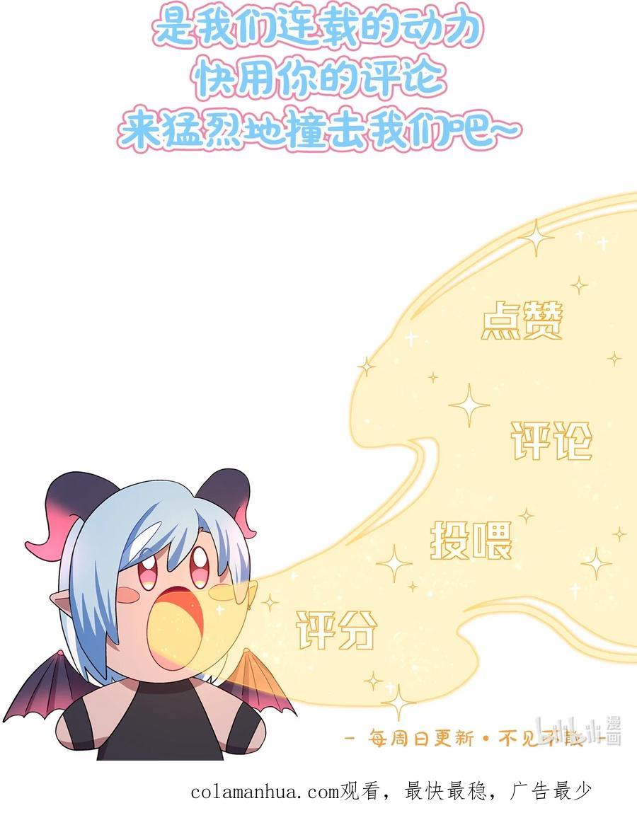 《内有恶犬请小心》38 找妈妈 第47页