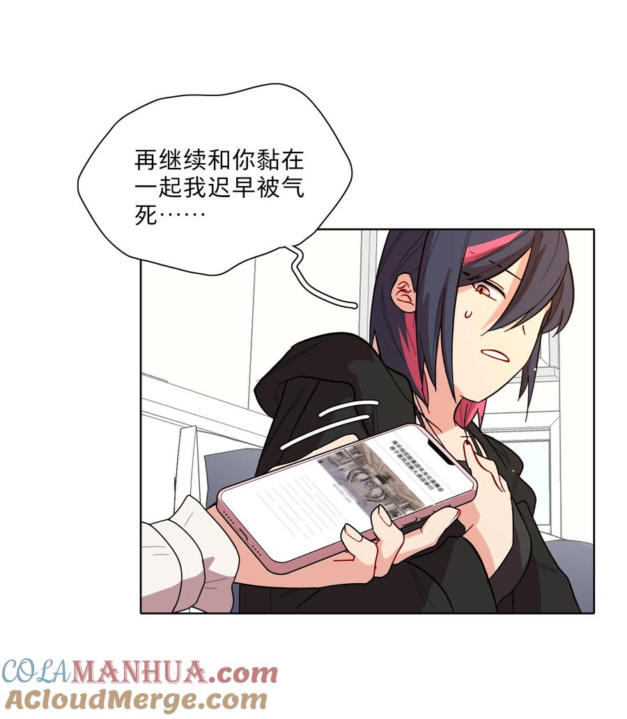 《内有恶犬请小心》38 找妈妈 第37页