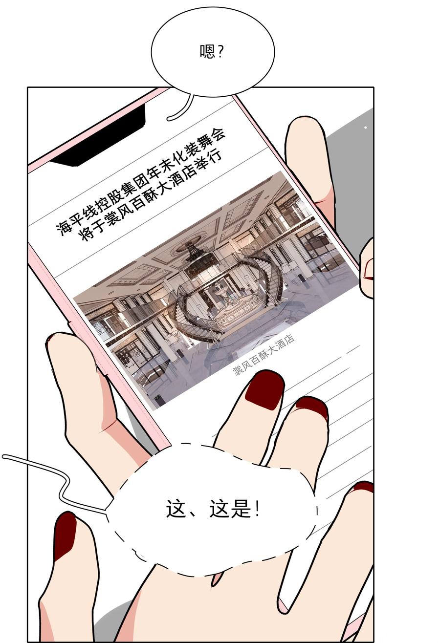 《内有恶犬请小心》38 找妈妈 第38页