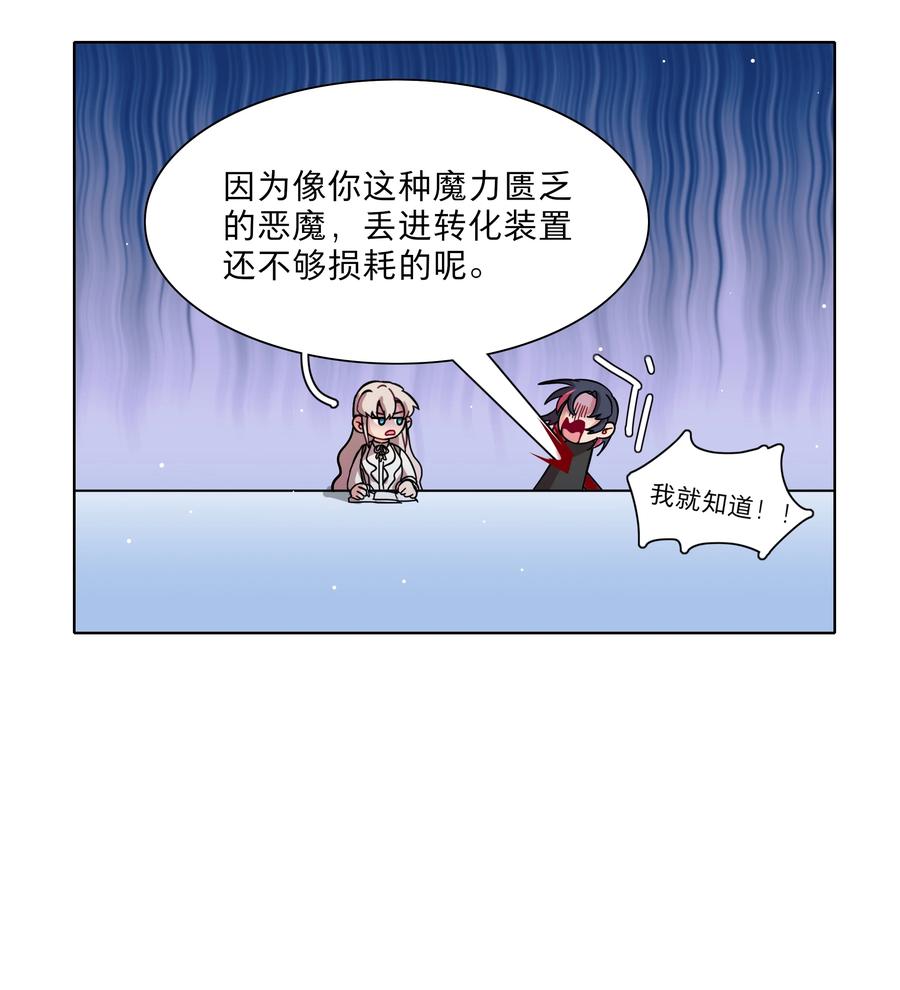 《内有恶犬请小心》38 找妈妈 第35页