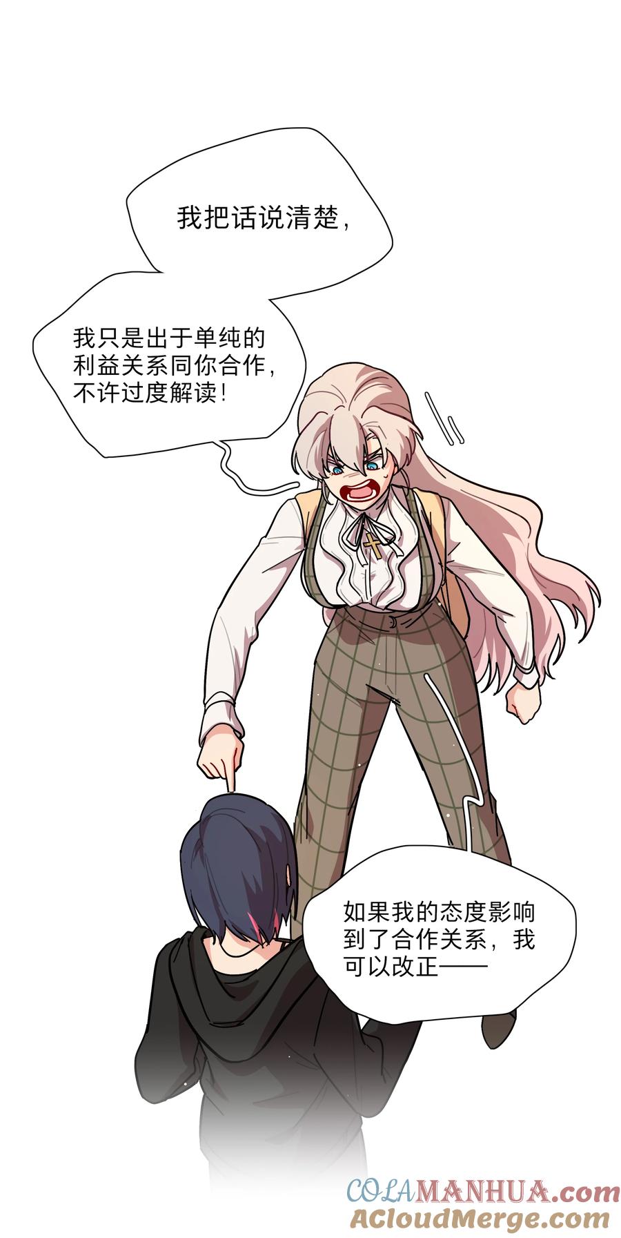 《内有恶犬请小心》38 找妈妈 第16页