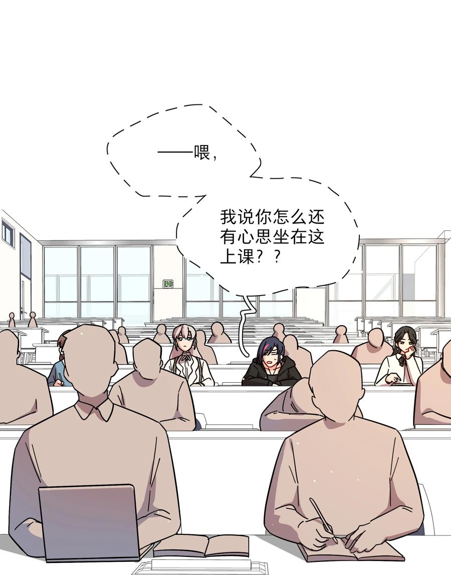 《内有恶犬请小心》38 找妈妈 第29页