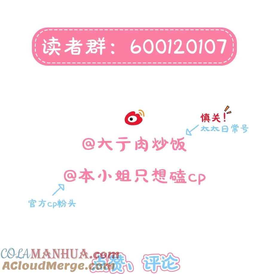 《内有恶犬请小心》38 找妈妈 第46页