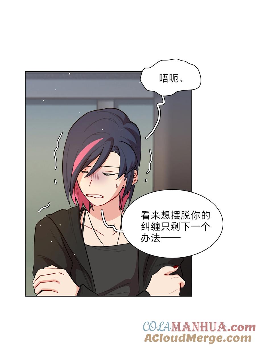 《内有恶犬请小心》38 找妈妈 第19页