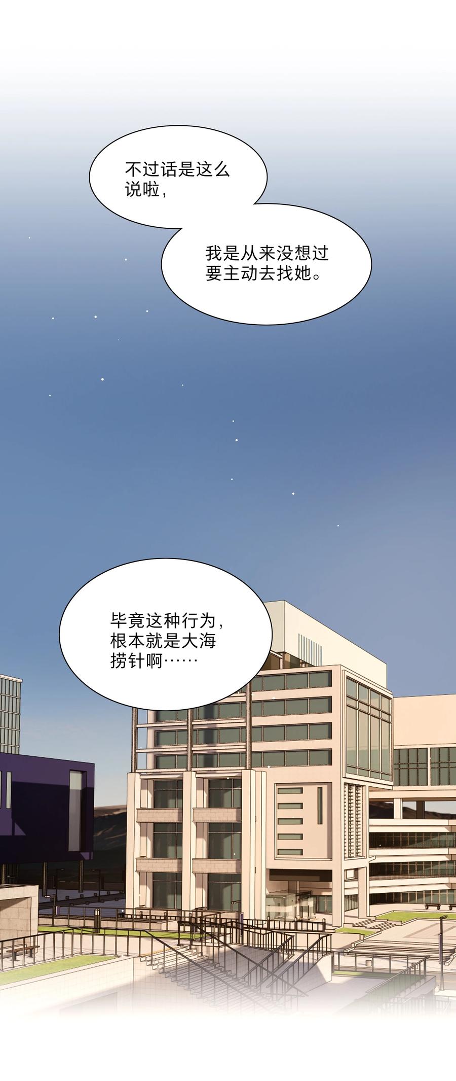 《内有恶犬请小心》38 找妈妈 第27页