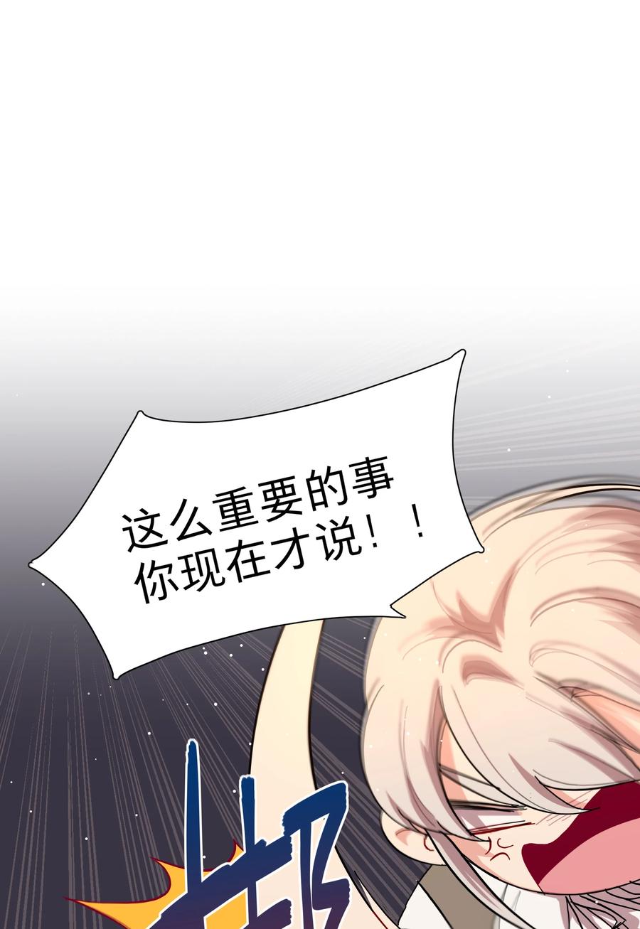 《内有恶犬请小心》38 找妈妈 第6页