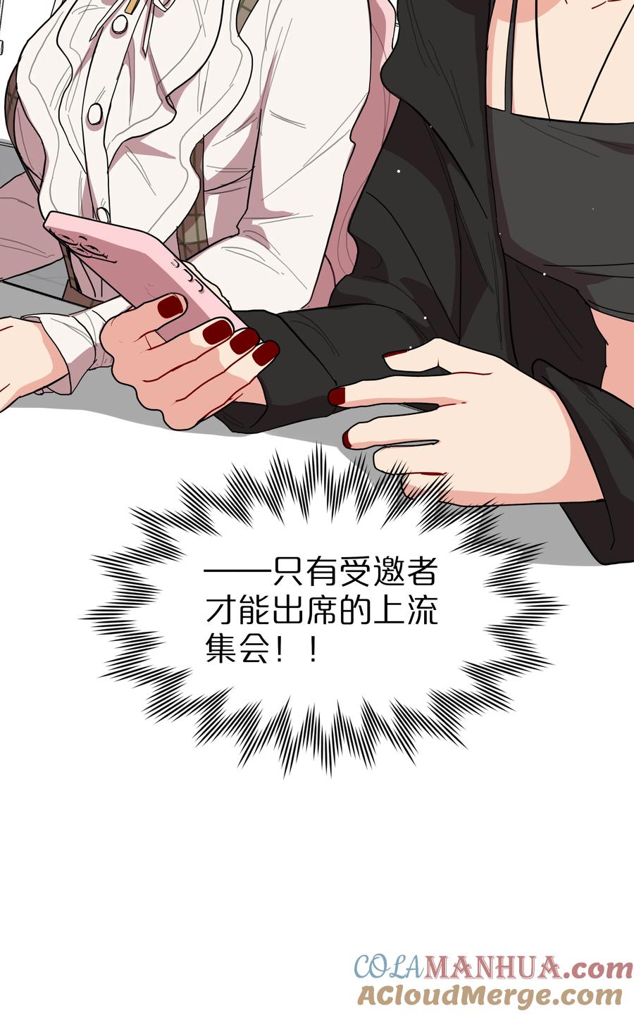 《内有恶犬请小心》38 找妈妈 第40页