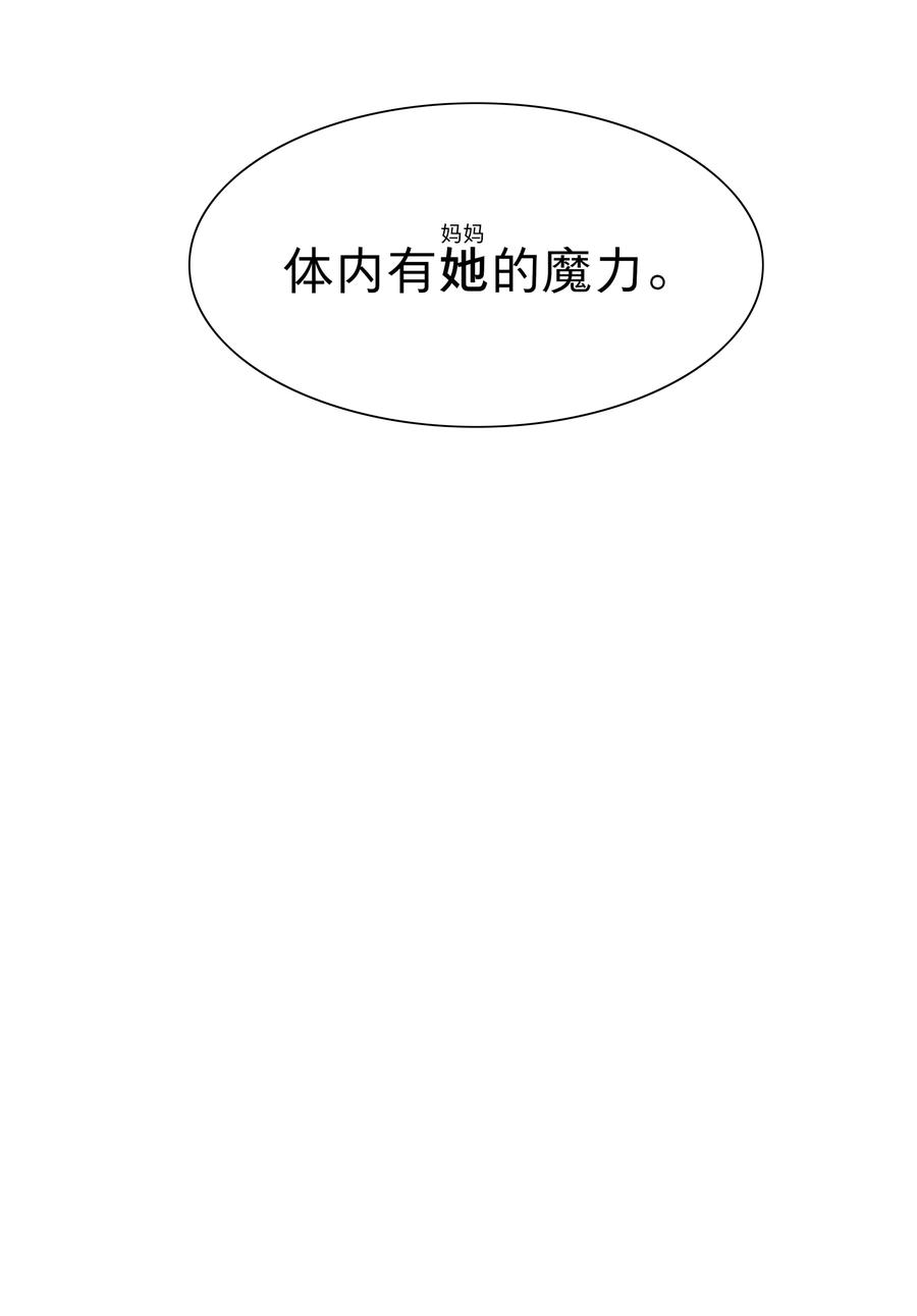 《内有恶犬请小心》38 找妈妈 第26页