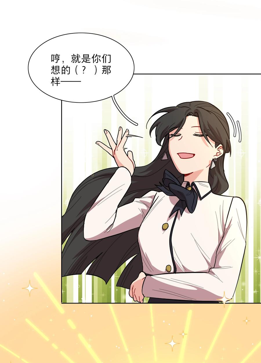 《内有恶犬请小心》39 大小姐的奇迹cp 第8页