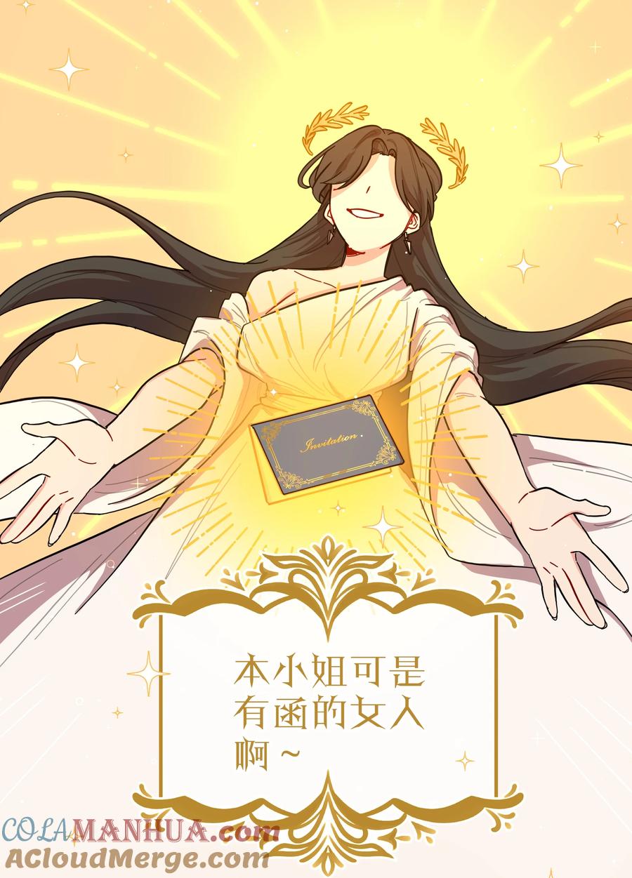《内有恶犬请小心》39 大小姐的奇迹cp 第9页
