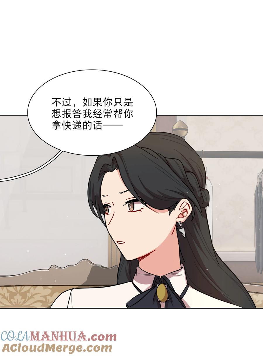 《内有恶犬请小心》39 大小姐的奇迹cp 第27页