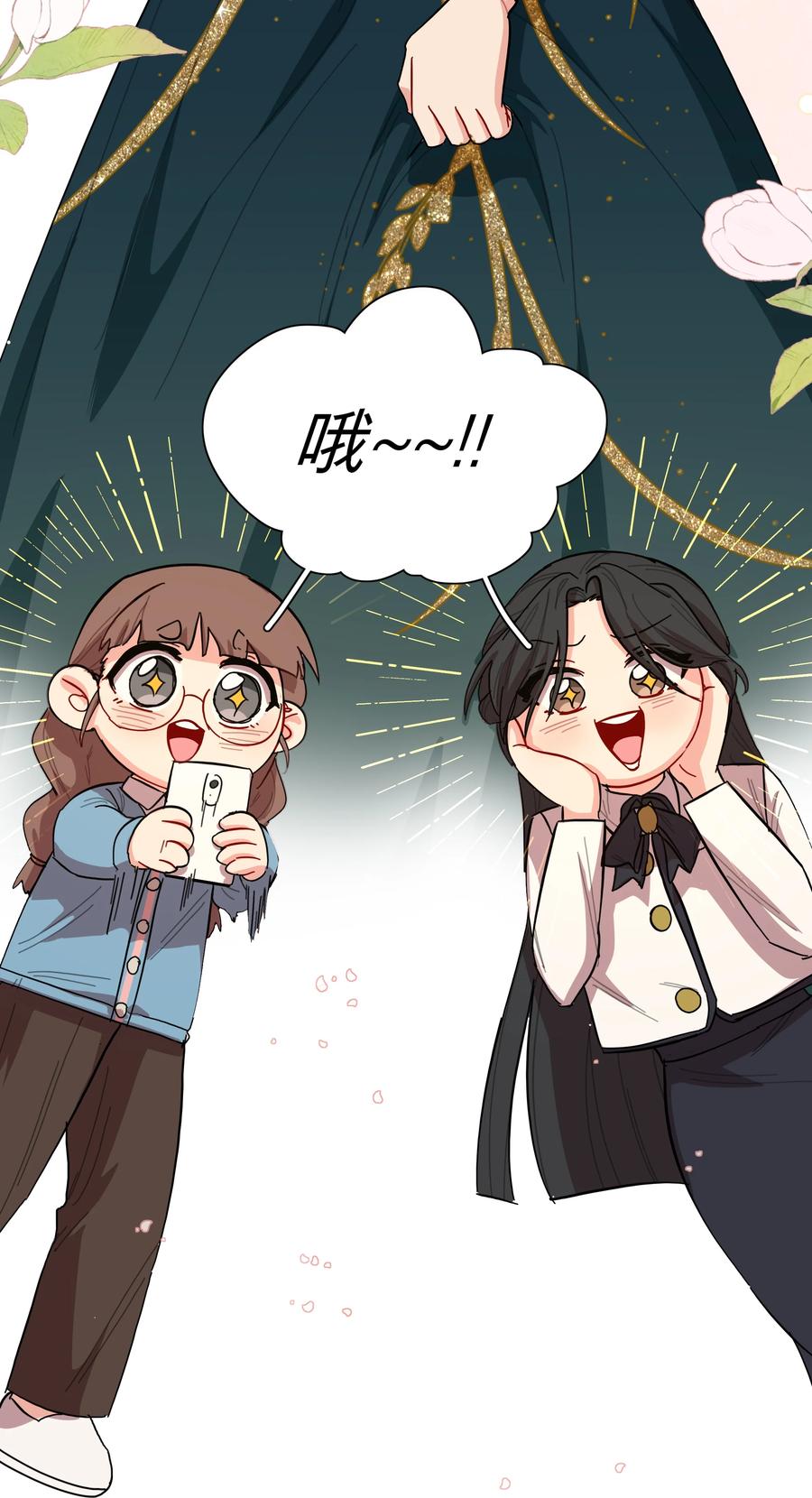 《内有恶犬请小心》39 大小姐的奇迹cp 第16页