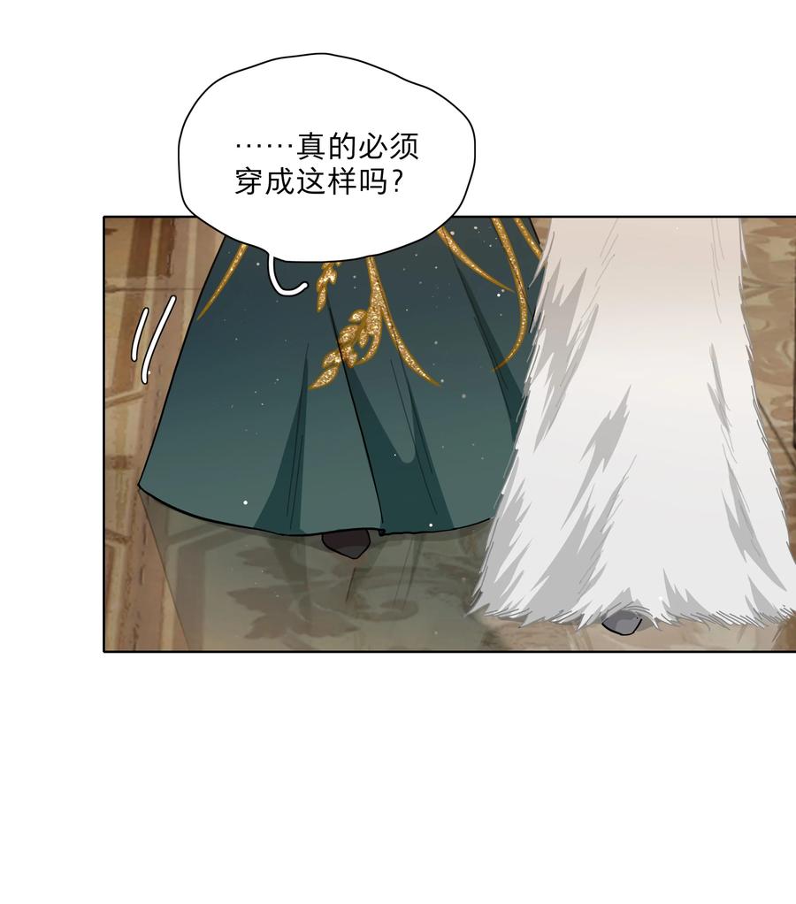 《内有恶犬请小心》39 大小姐的奇迹cp 第14页