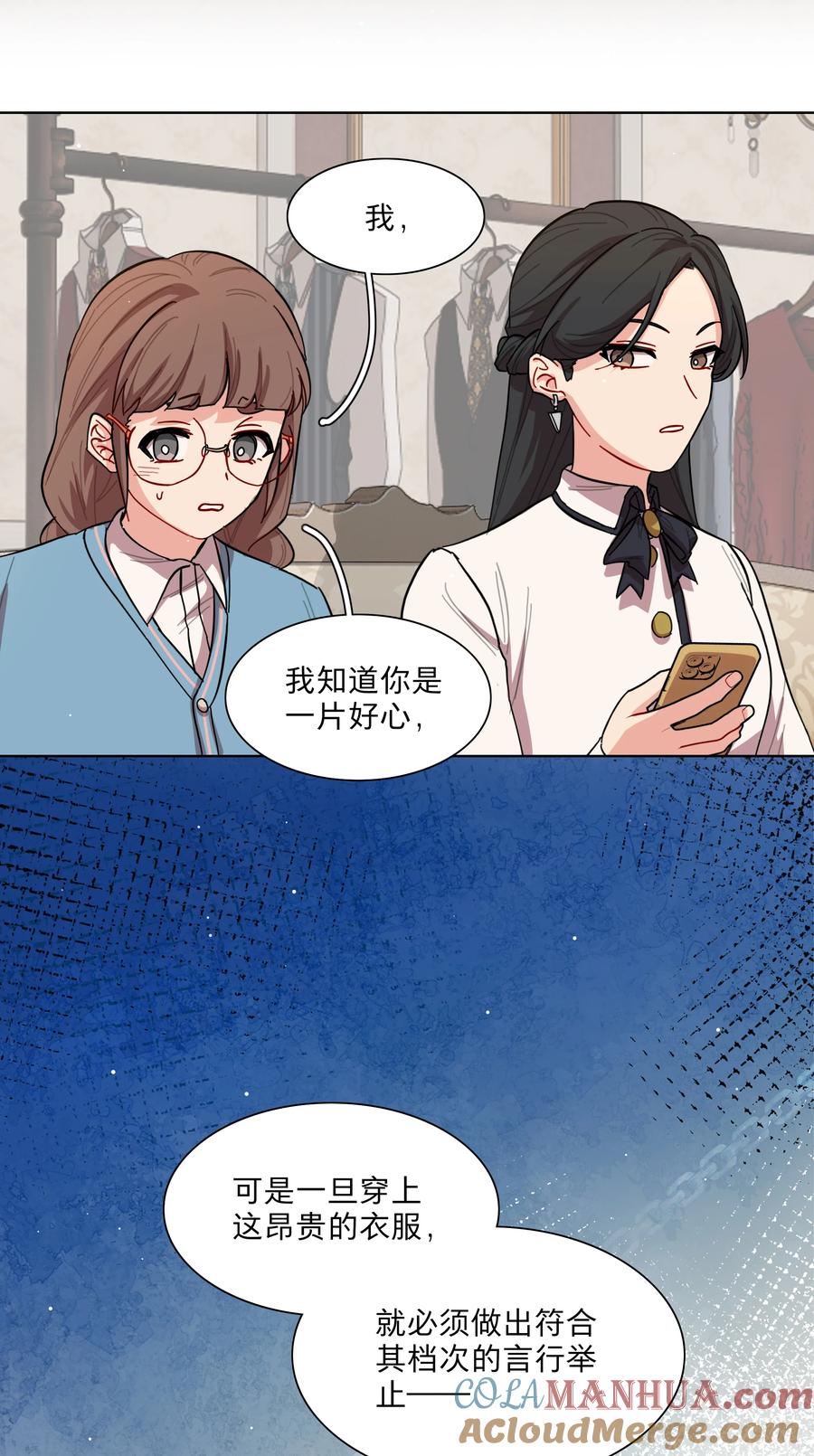 《内有恶犬请小心》39 大小姐的奇迹cp 第25页