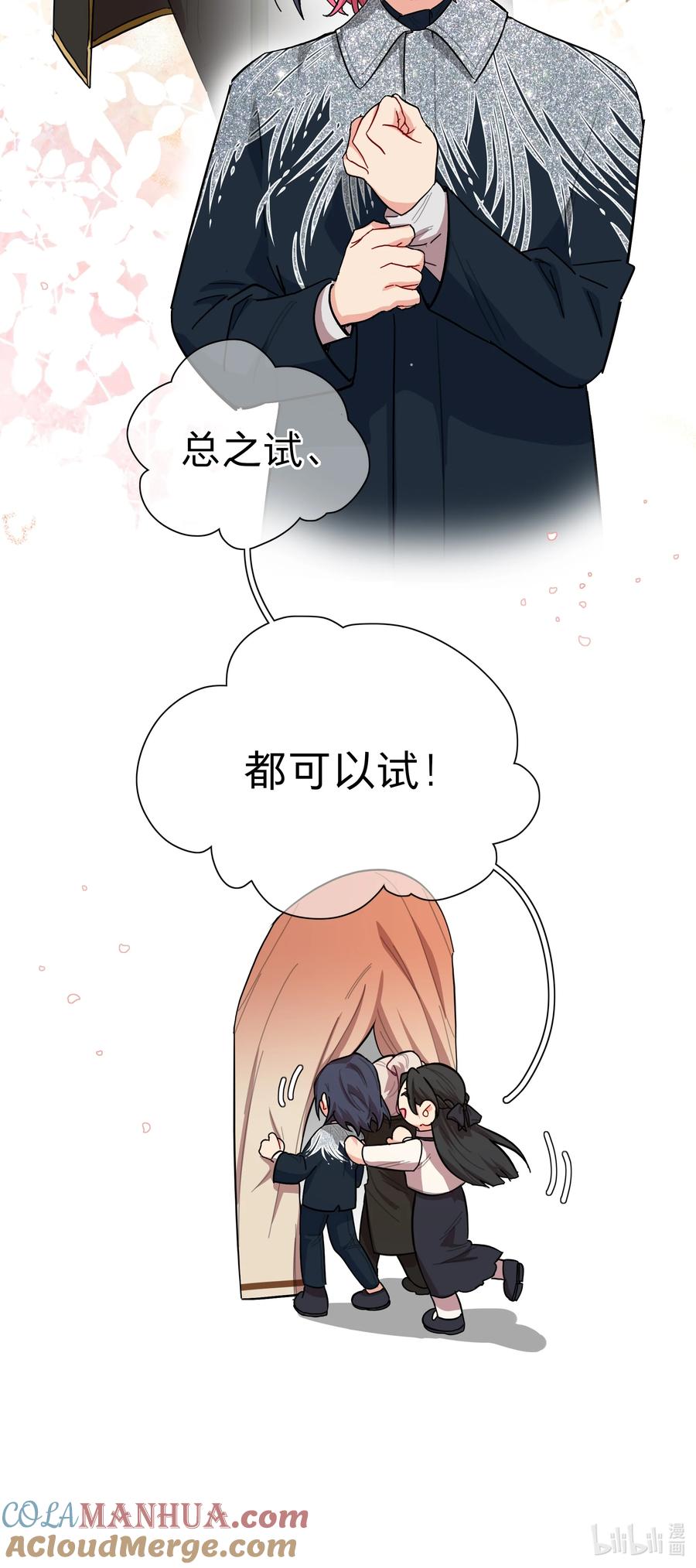 《内有恶犬请小心》39 大小姐的奇迹cp 第19页