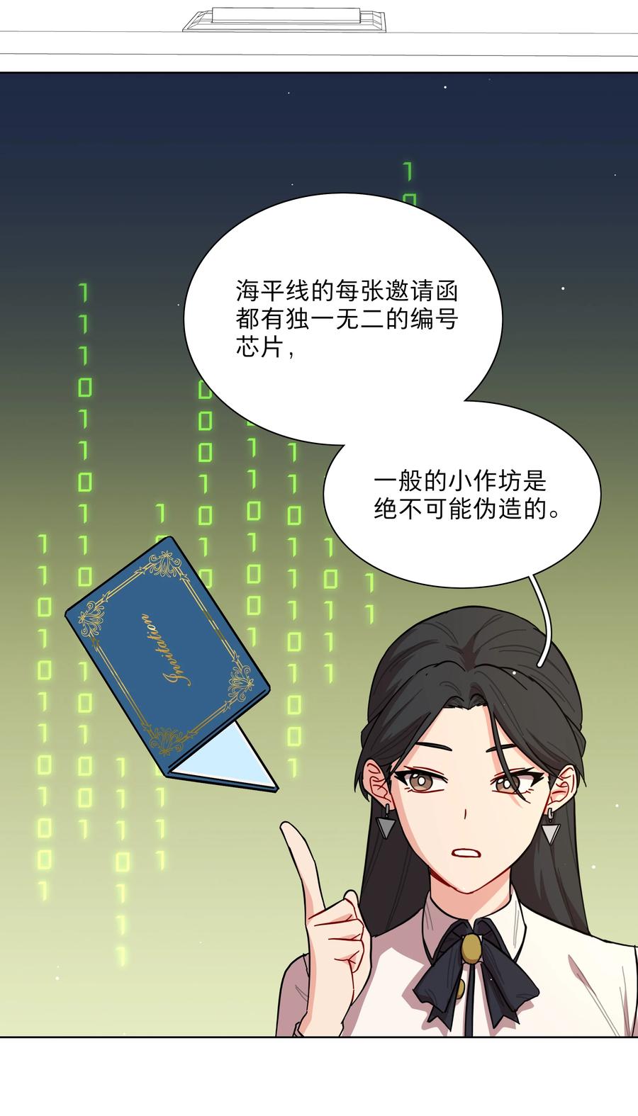 《内有恶犬请小心》39 大小姐的奇迹cp 第6页