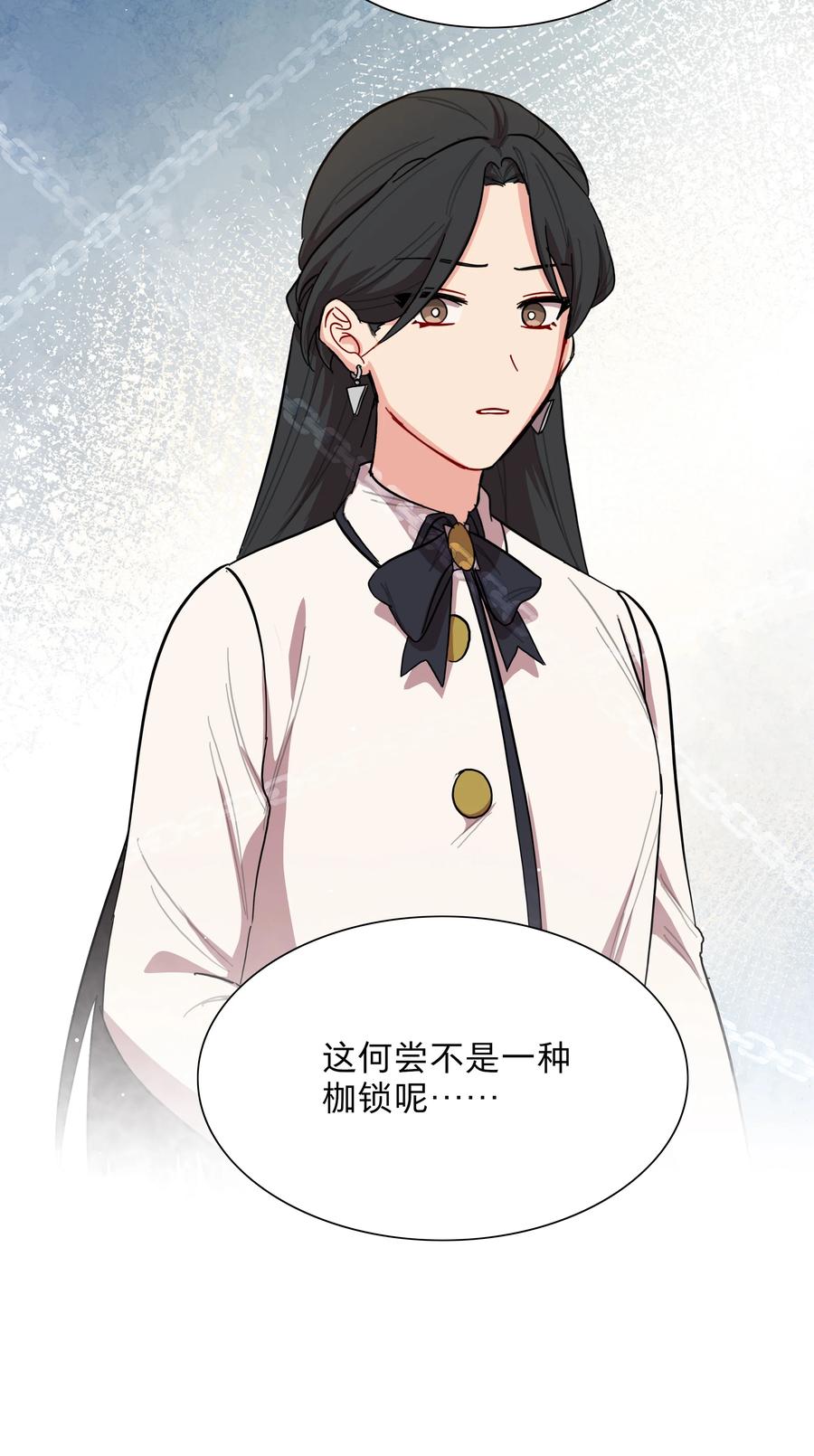 《内有恶犬请小心》39 大小姐的奇迹cp 第26页