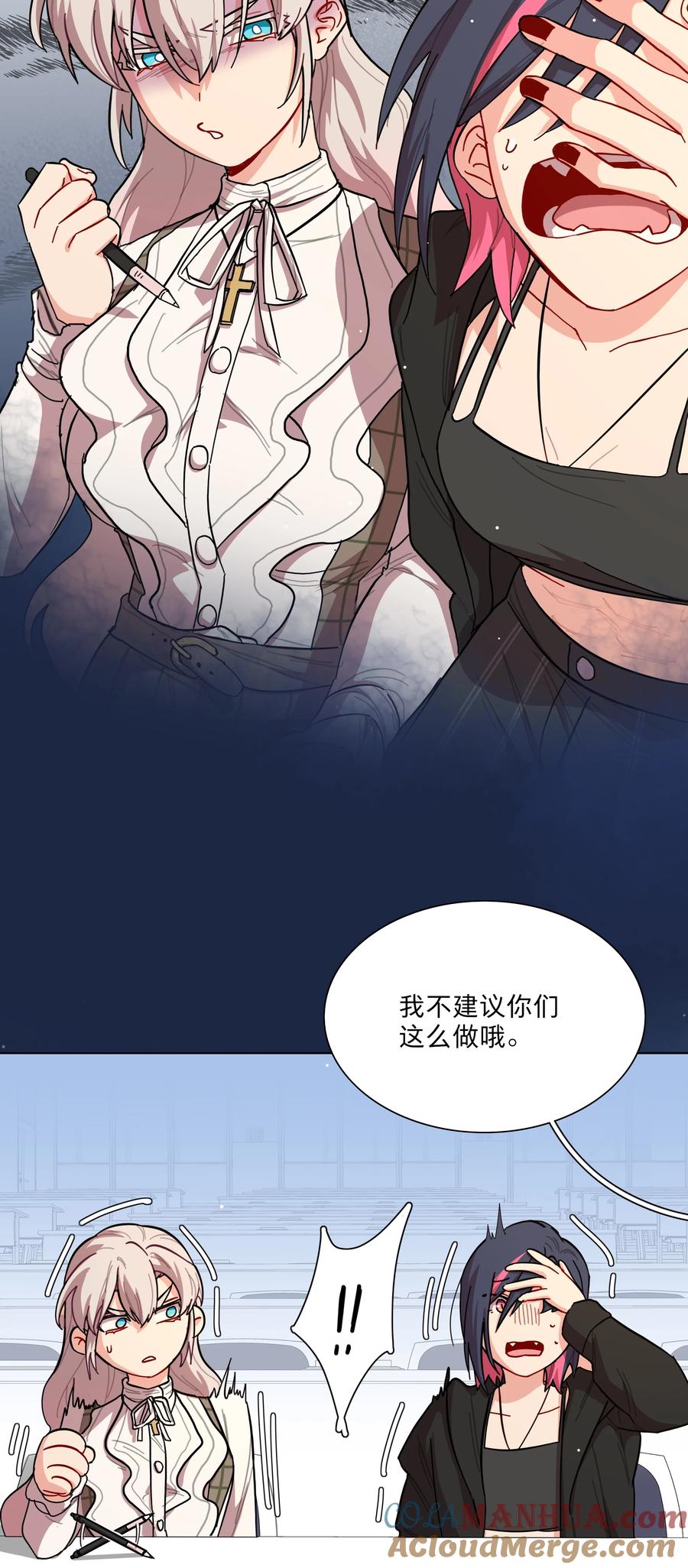 《内有恶犬请小心》39 大小姐的奇迹cp 第5页
