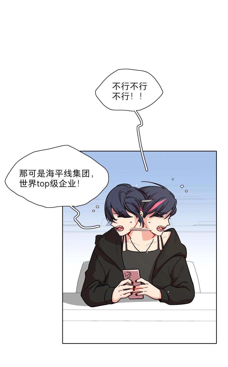《内有恶犬请小心》39 大小姐的奇迹cp 第2页