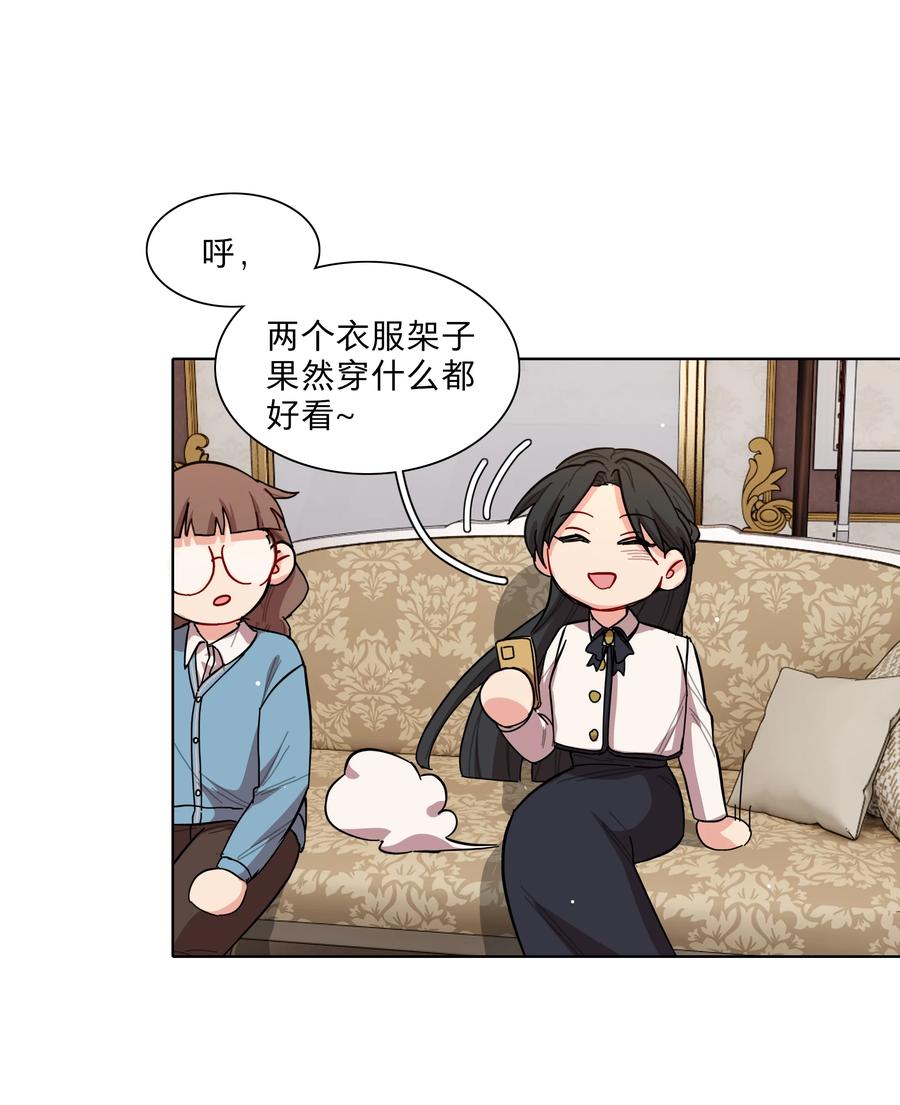 《内有恶犬请小心》39 大小姐的奇迹cp 第20页