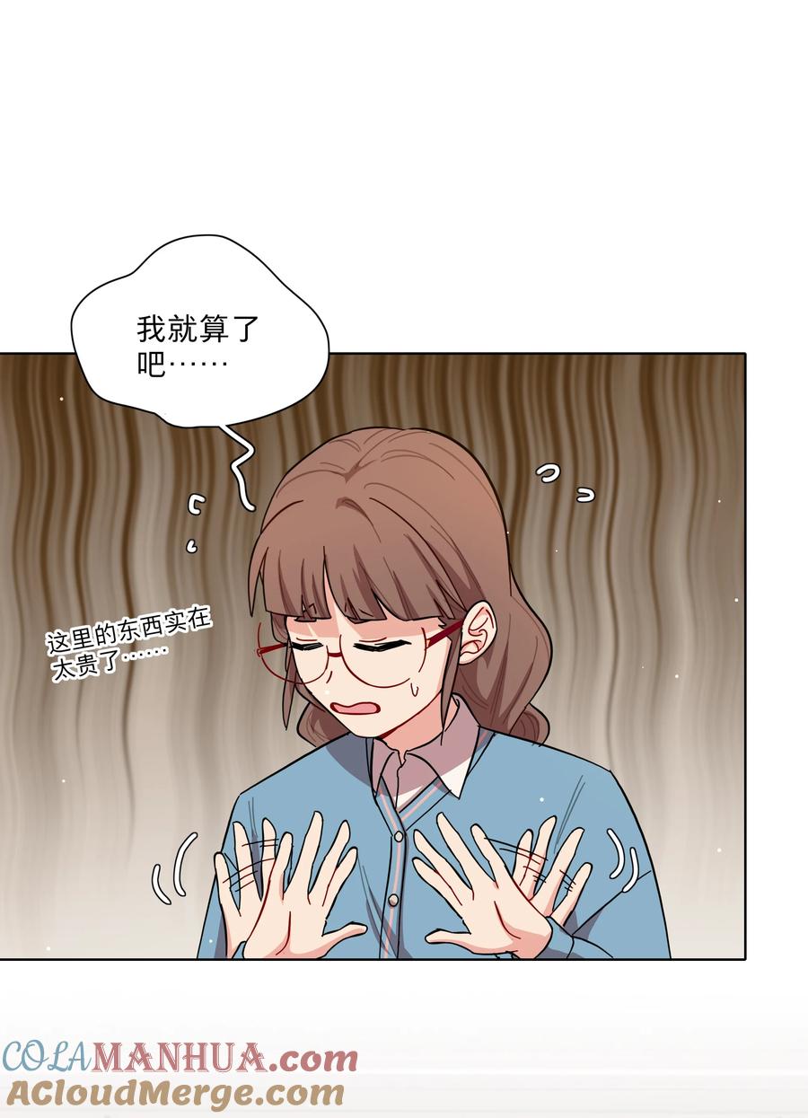 《内有恶犬请小心》39 大小姐的奇迹cp 第23页