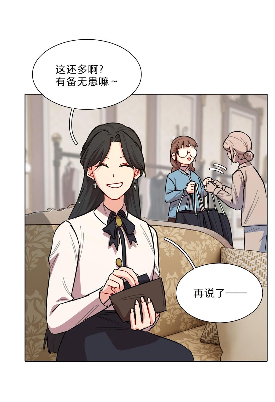 《内有恶犬请小心》39 大小姐的奇迹cp 第36页