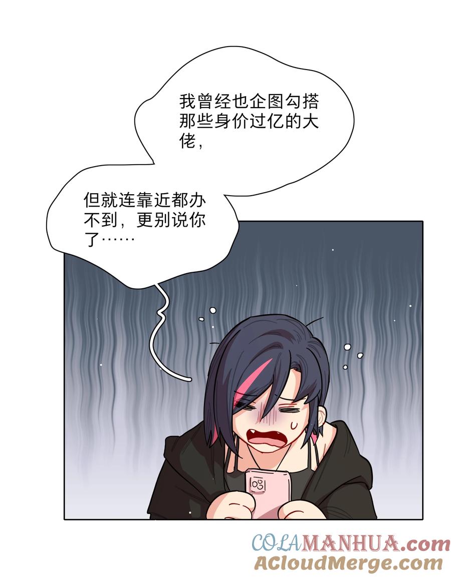 《内有恶犬请小心》39 大小姐的奇迹cp 第3页