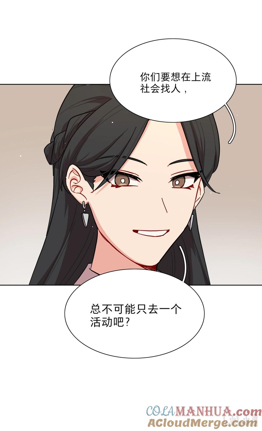 《内有恶犬请小心》39 大小姐的奇迹cp 第37页