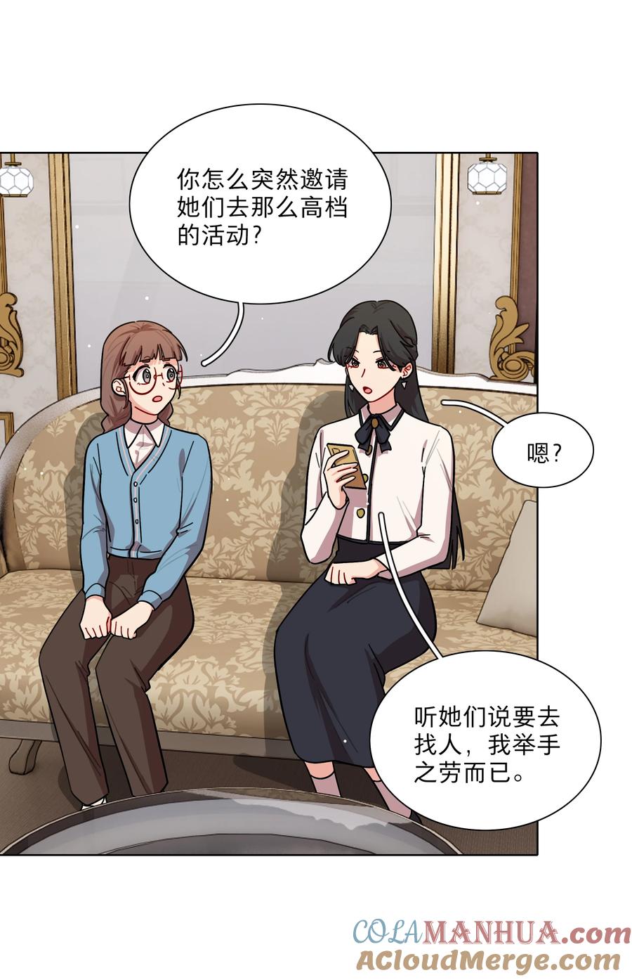 《内有恶犬请小心》39 大小姐的奇迹cp 第21页