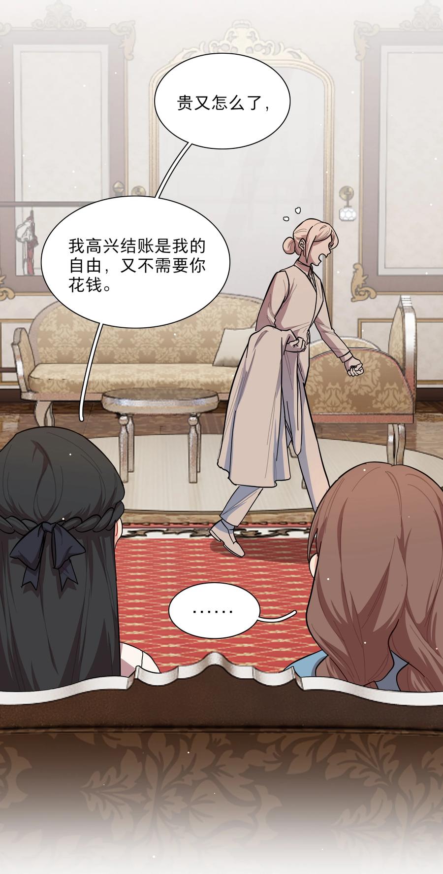 《内有恶犬请小心》39 大小姐的奇迹cp 第24页