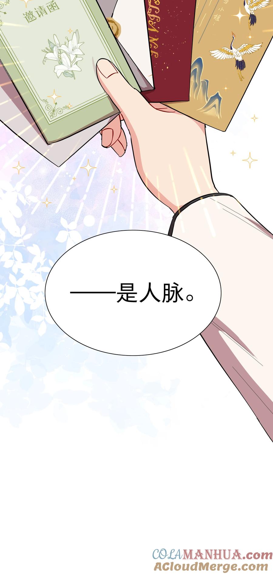 《内有恶犬请小心》39 大小姐的奇迹cp 第39页