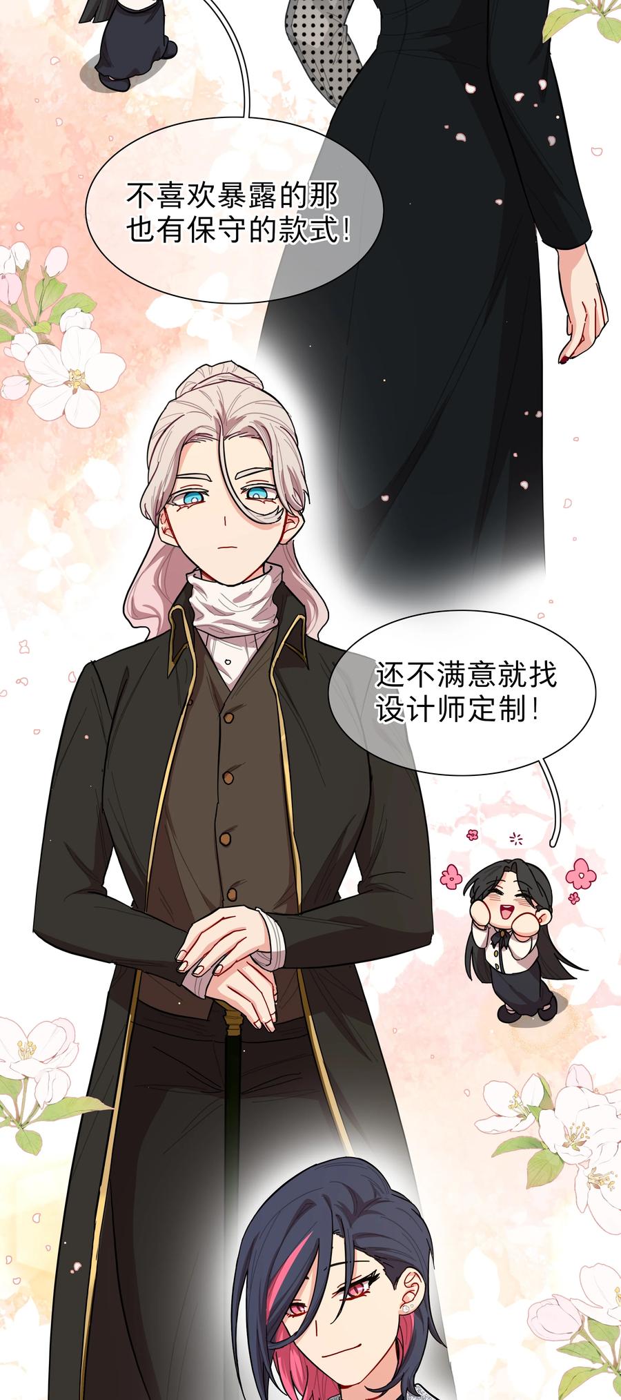 《内有恶犬请小心》39 大小姐的奇迹cp 第18页
