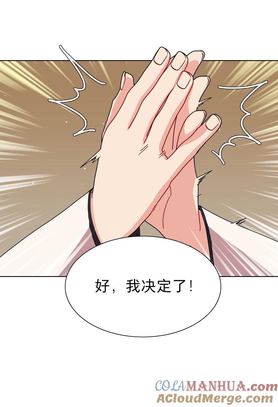 《内有恶犬请小心》39 大小姐的奇迹cp 第33页